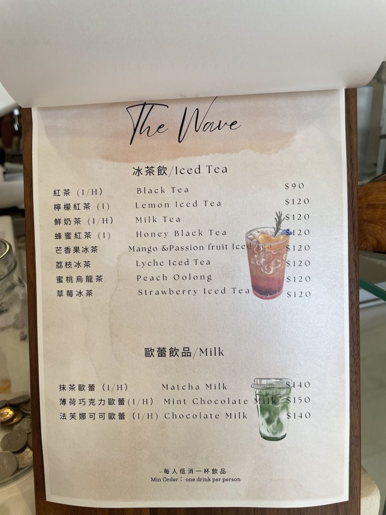 等浪咖啡_菜單