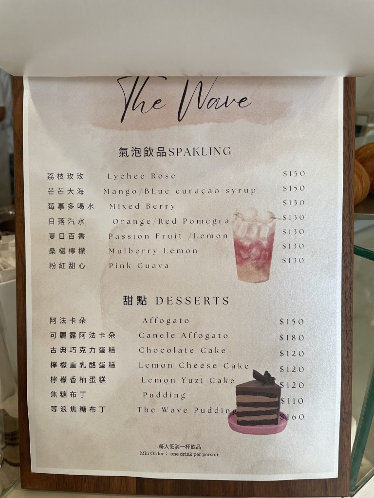 等浪咖啡_菜單