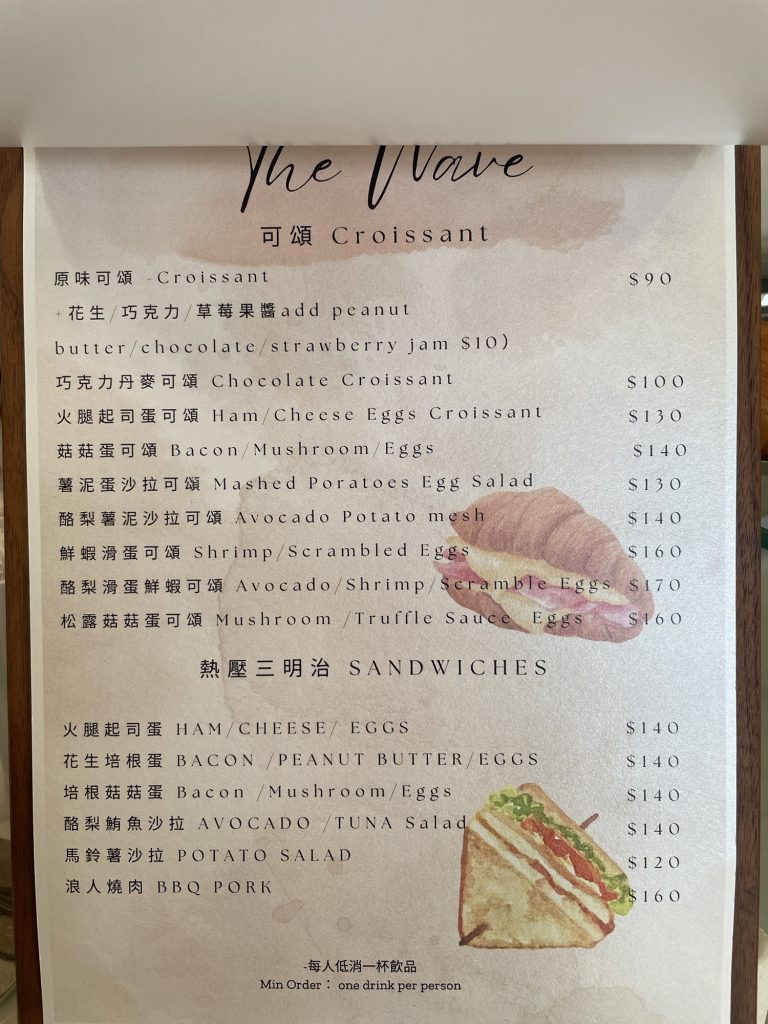 等浪咖啡_菜單