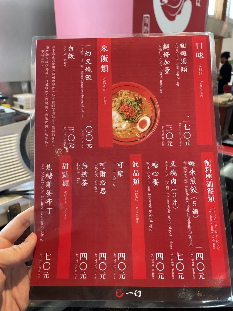 新濱町海洋廚房_一幻拉麵