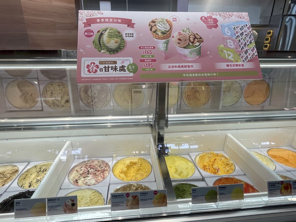 新濱町海洋廚房_BR_冰淇淋
