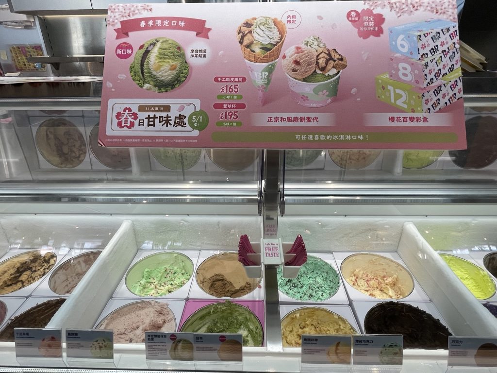 新濱町海洋廚房_BR_冰淇淋