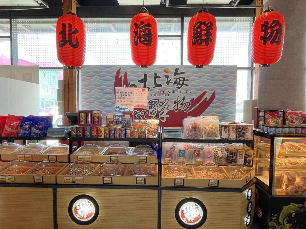新濱町海洋廚房_北海鮮物