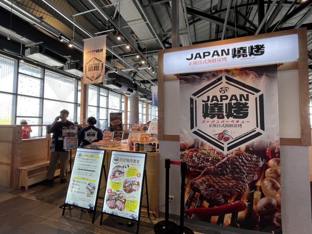 新濱町海洋廚房_JAPAN燒烤