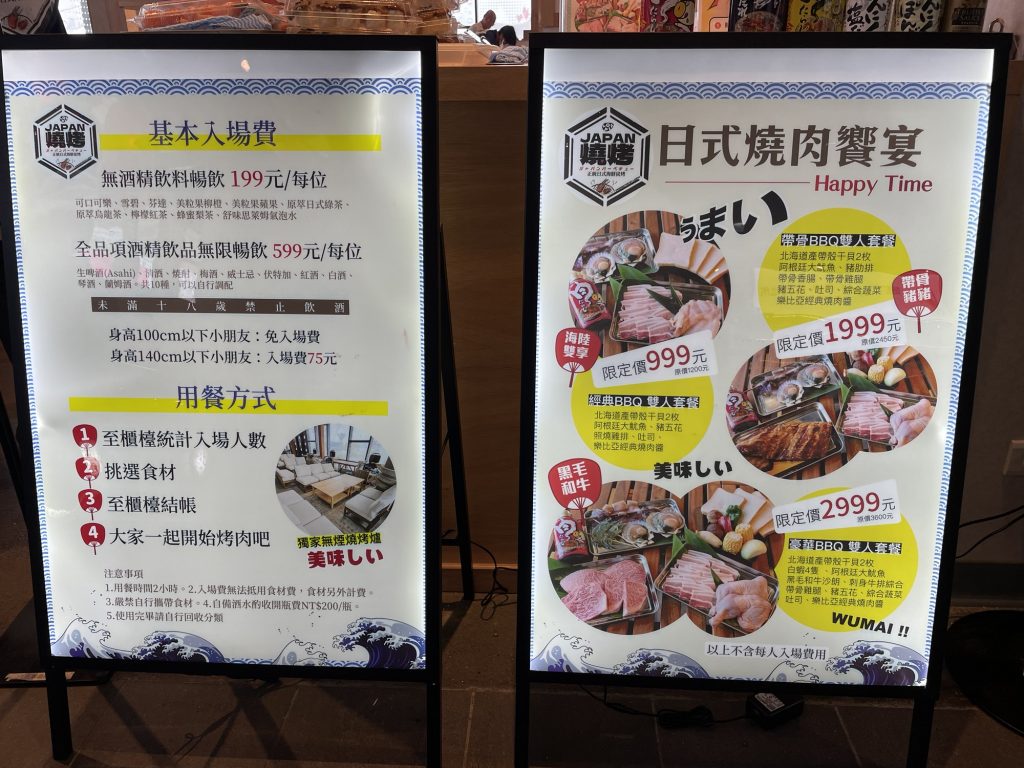 新濱町海洋廚房_JAPAN燒烤