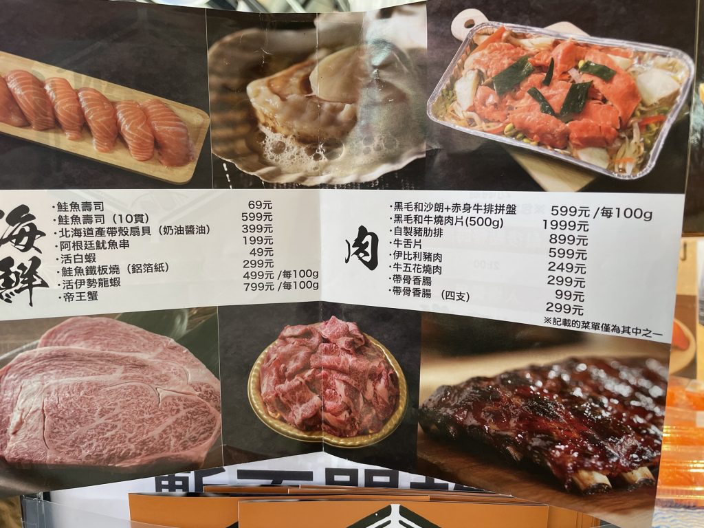 新濱町海洋廚房_JAPAN燒烤