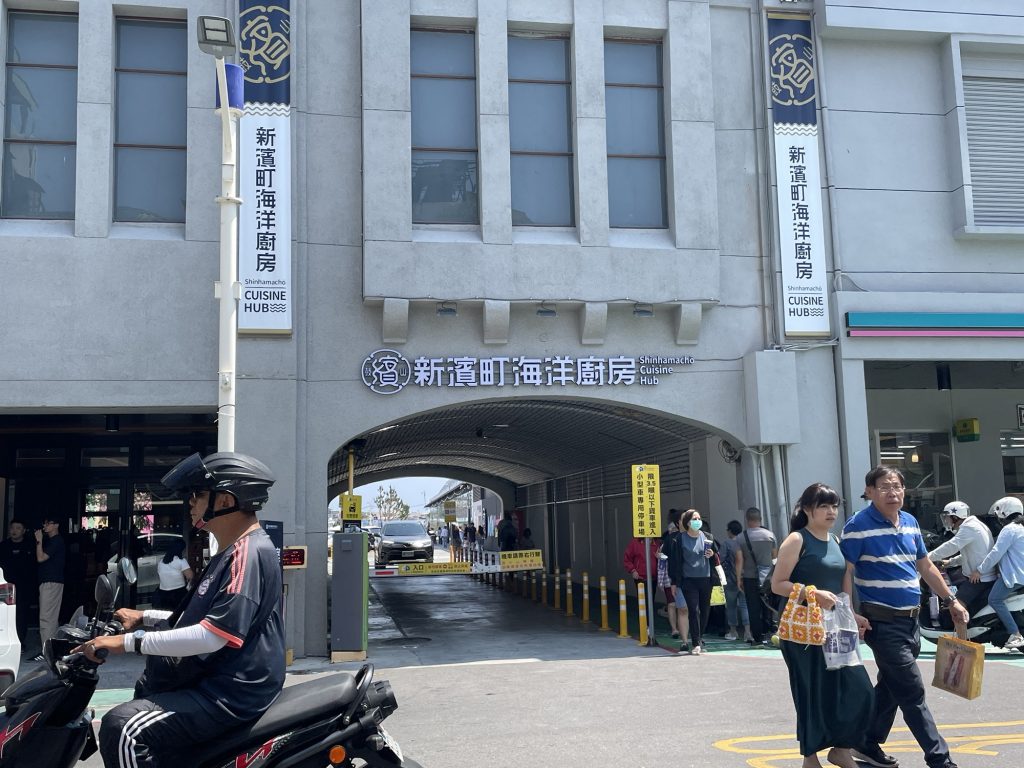 新濱町海洋廚房_入口