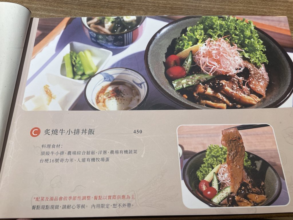 幸福山丘_炙燒牛小排