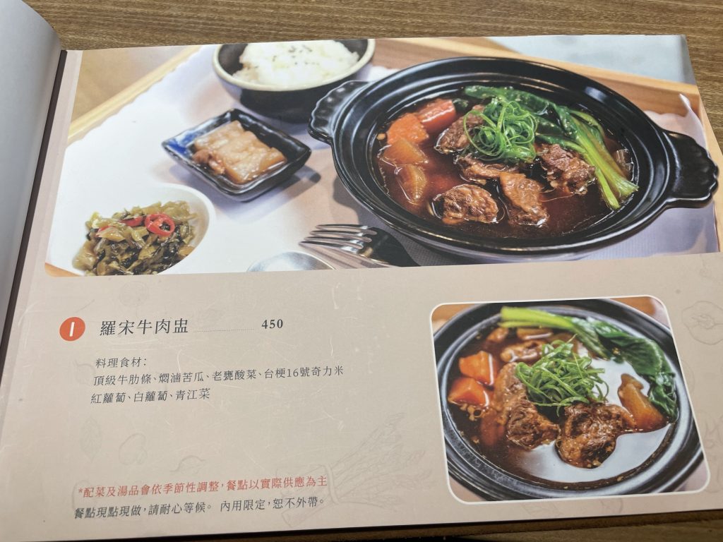 幸福山丘_羅宋牛肉盅