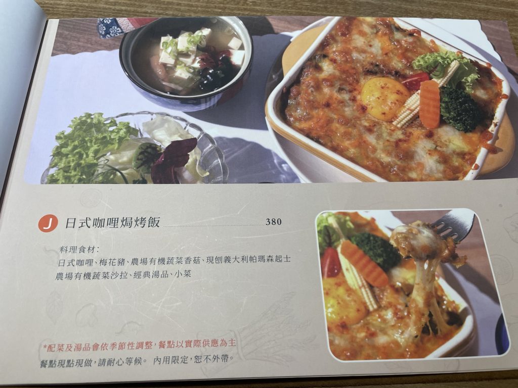 幸福山丘_日式咖哩焗烤飯