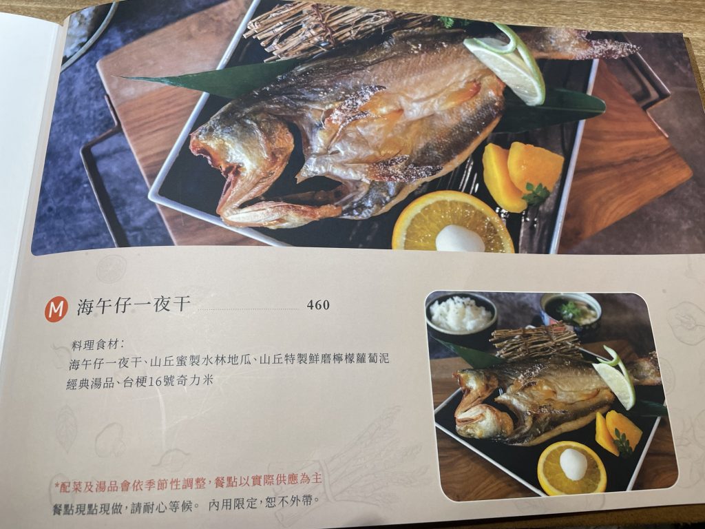 幸福山丘_一夜干簡餐