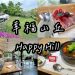 幸福山丘