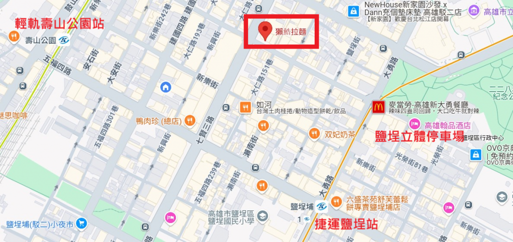 獺鯌拉麵位置