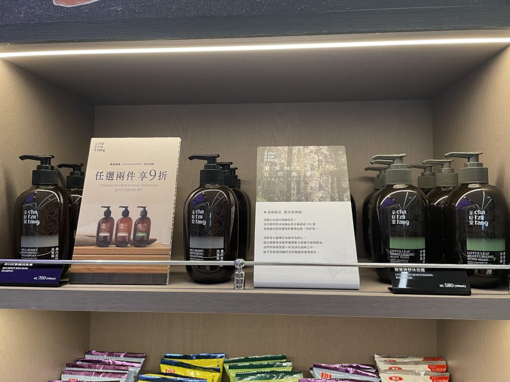 香城大飯店_盥洗用品