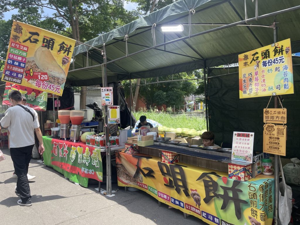 石頭餅
