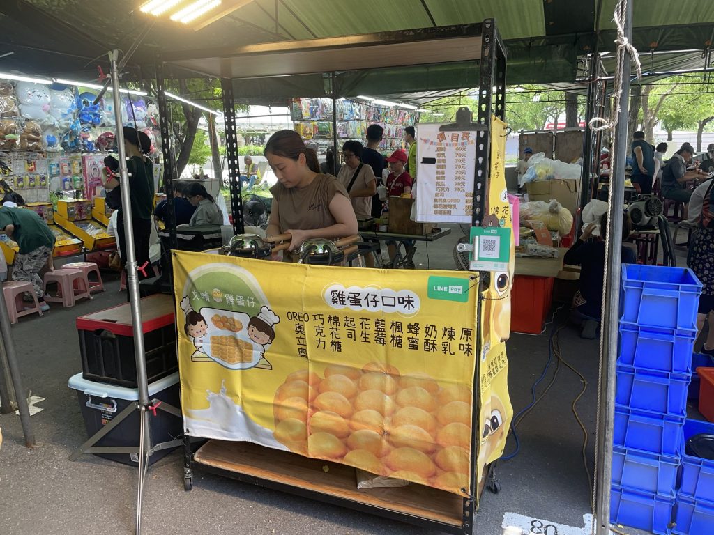 雞蛋仔