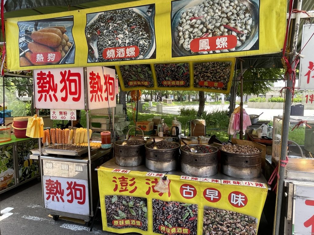 燒酒螺