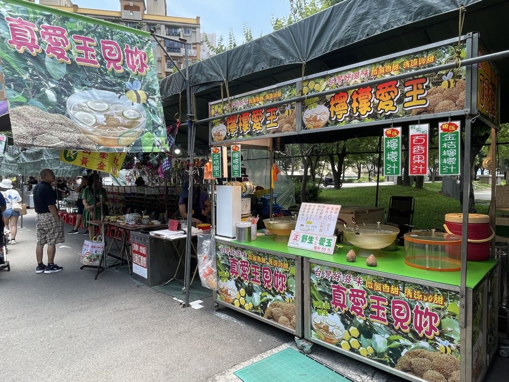檸檬愛玉