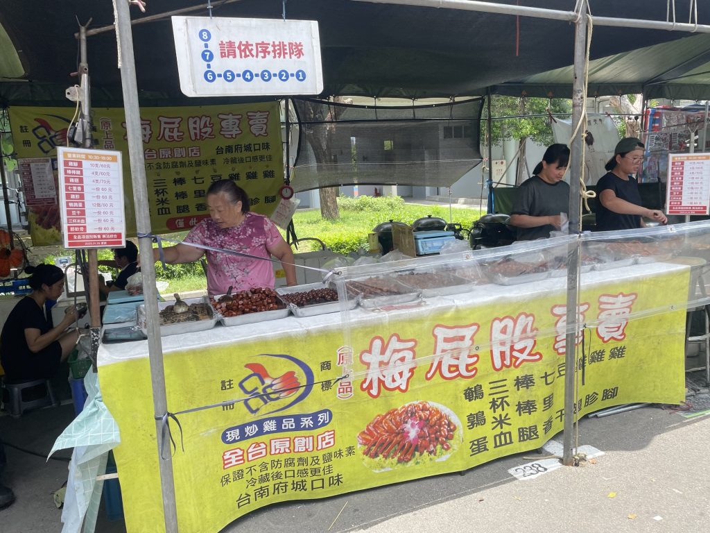 梅屁股