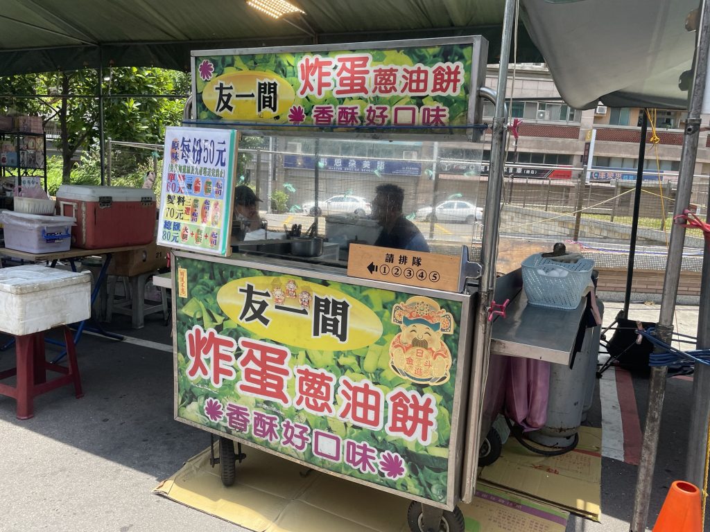 炸彈蔥油餅