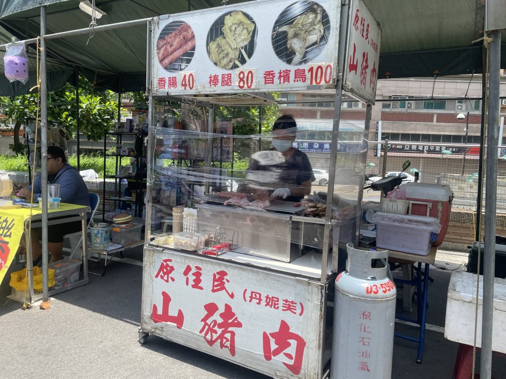 山豬肉