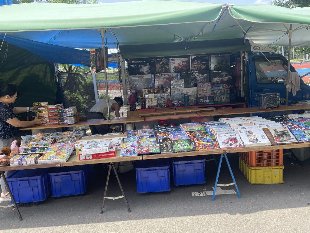玩具