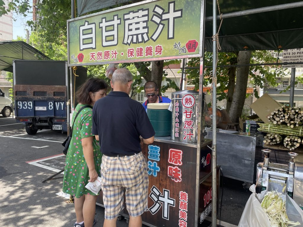甘蔗汁