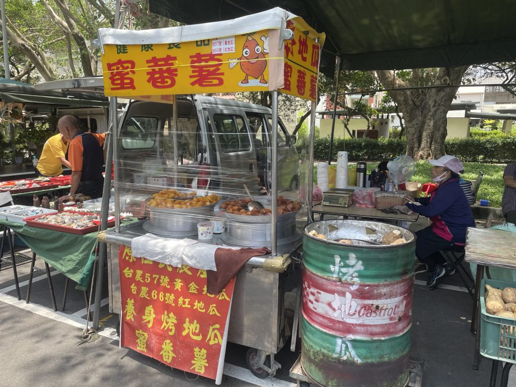 蜜番薯