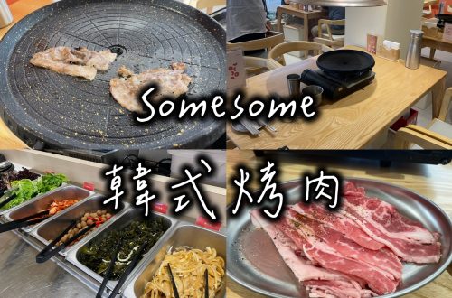 Somesome