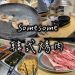 Somesome