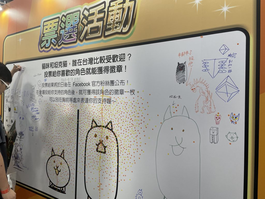 票選活動