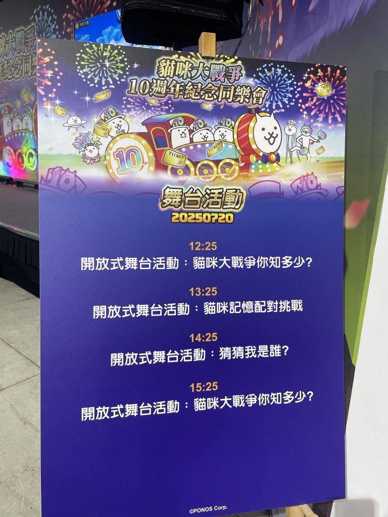 舞台活動