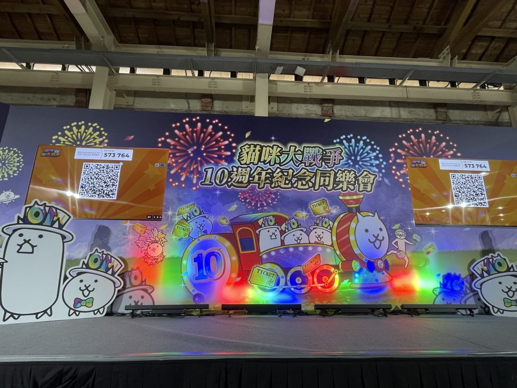 活動舞台