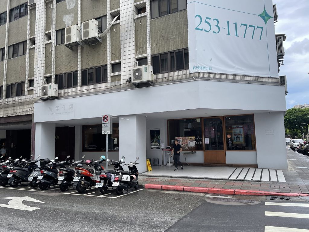 萬客什鍋_長安東店