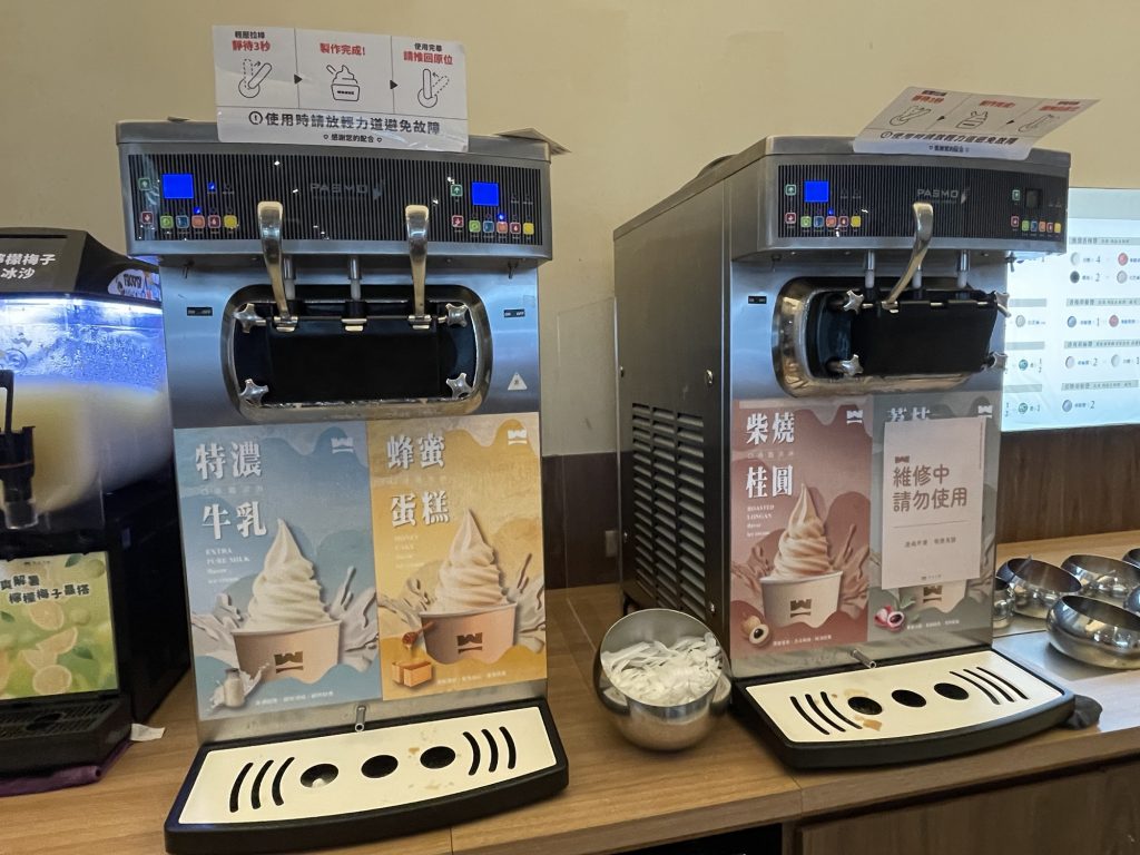 冰淇淋