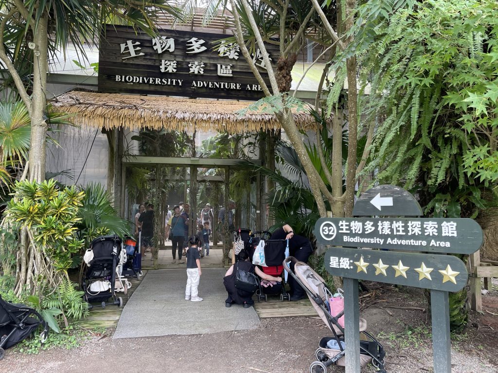 生物多樣性探索館
