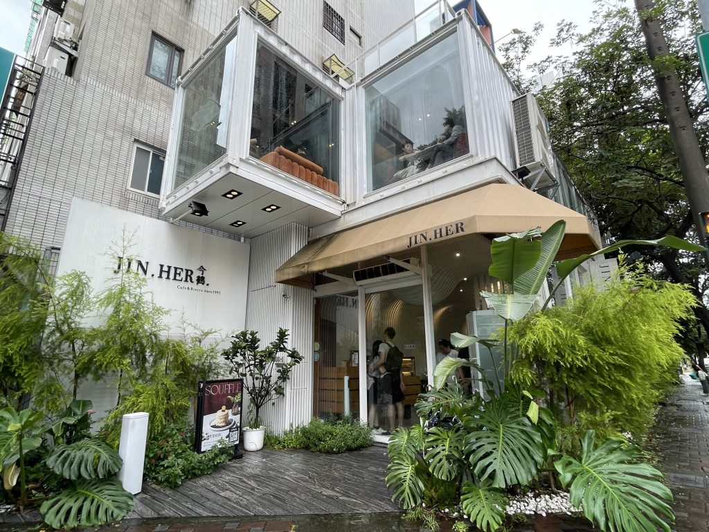 今鶴義式餐酒館