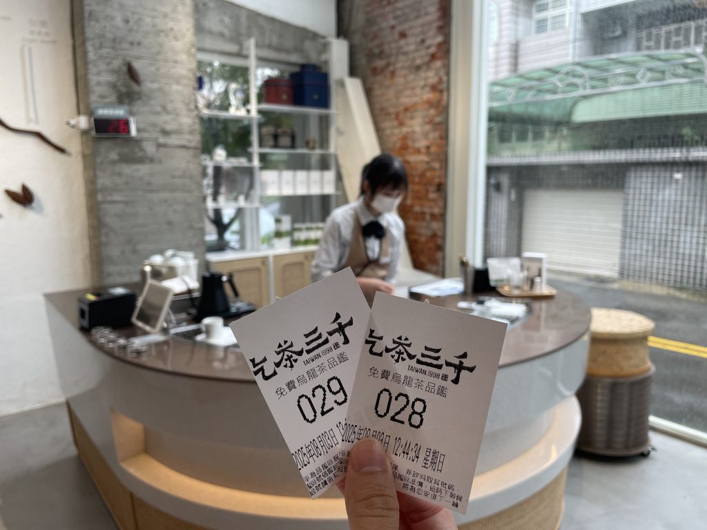 吃茶三千