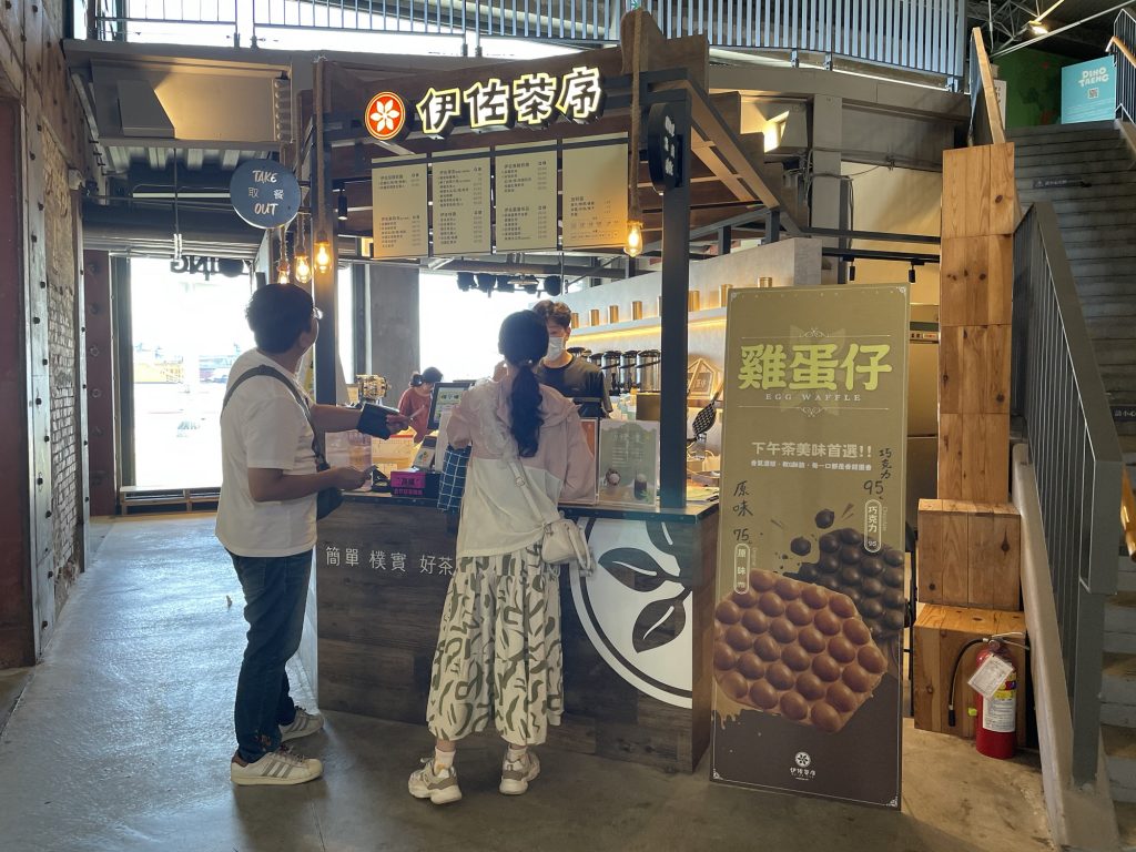 伊佐茶序