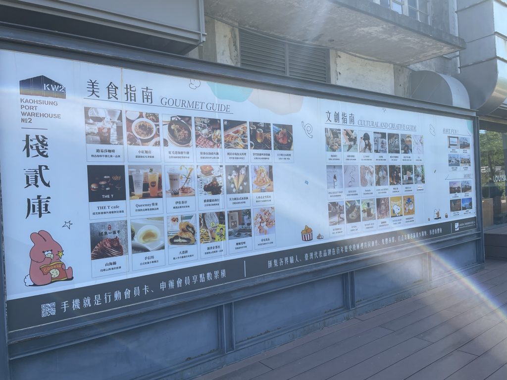 棧貳庫招牌