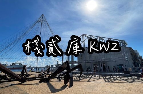 棧貳庫