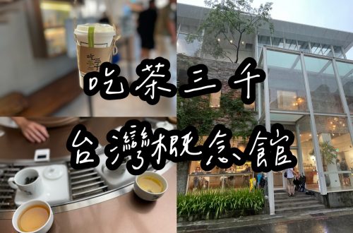 吃茶三千