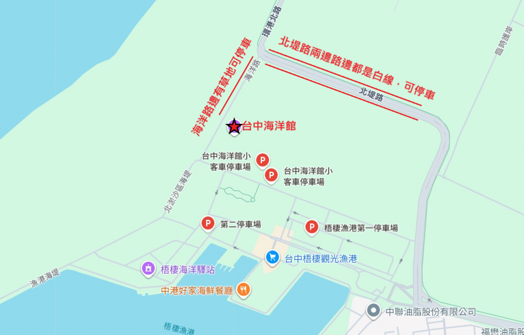 台中海洋館_停車位置