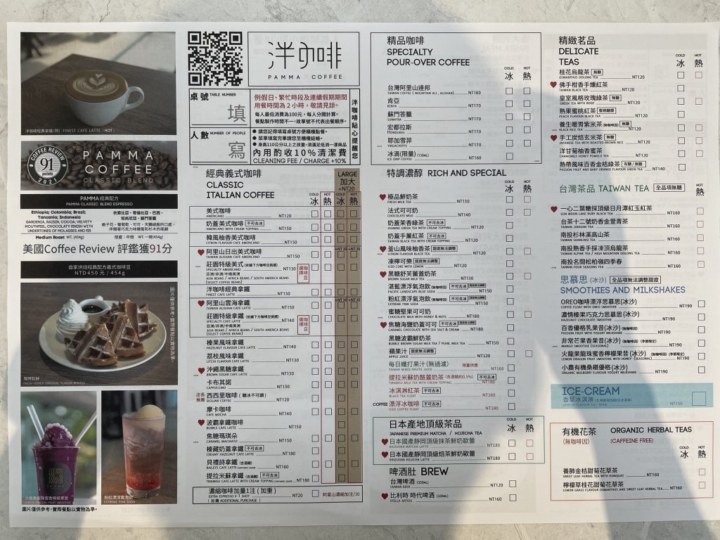 泮咖啡