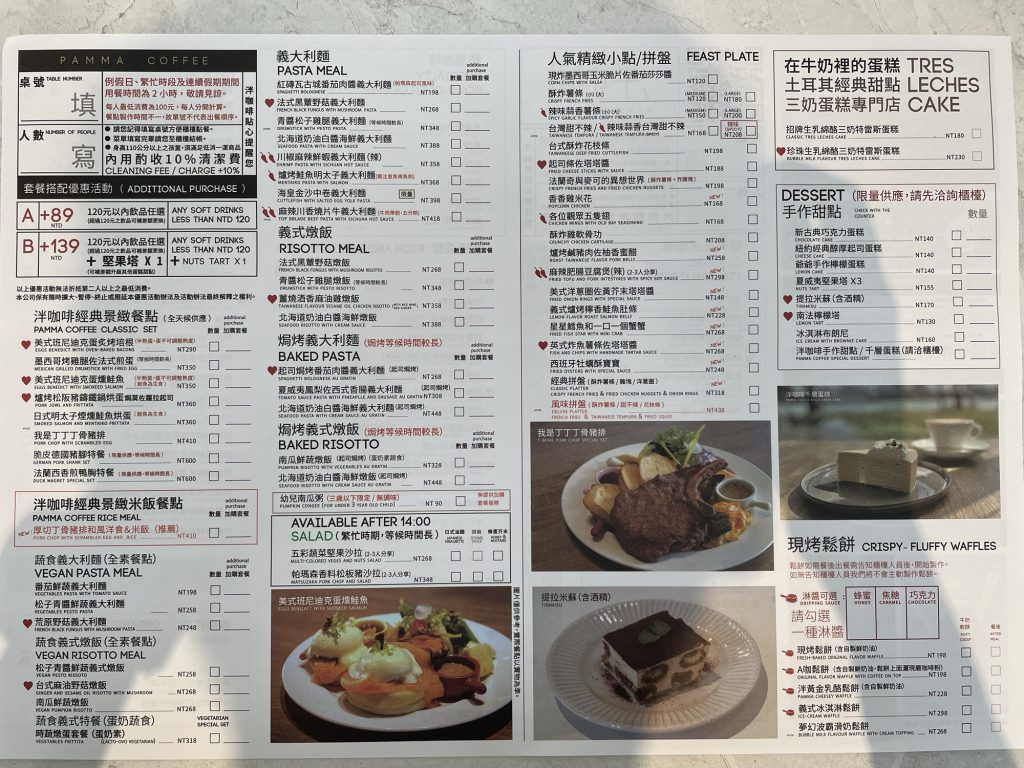 泮咖啡