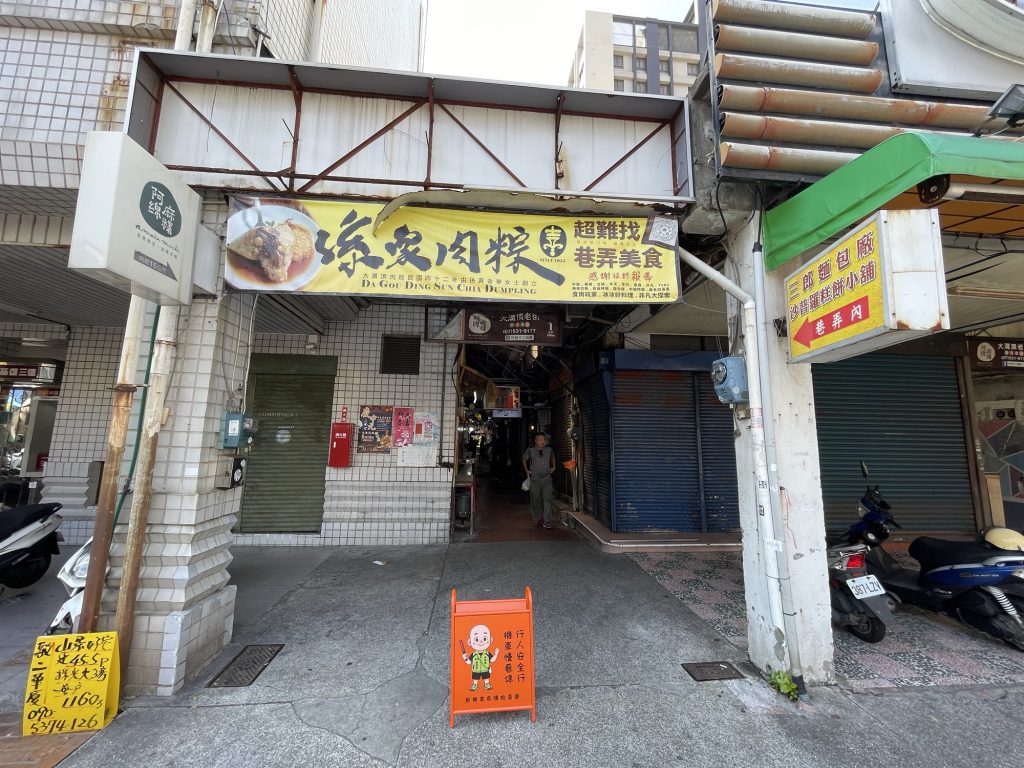 大溝頂虱目魚米粉湯