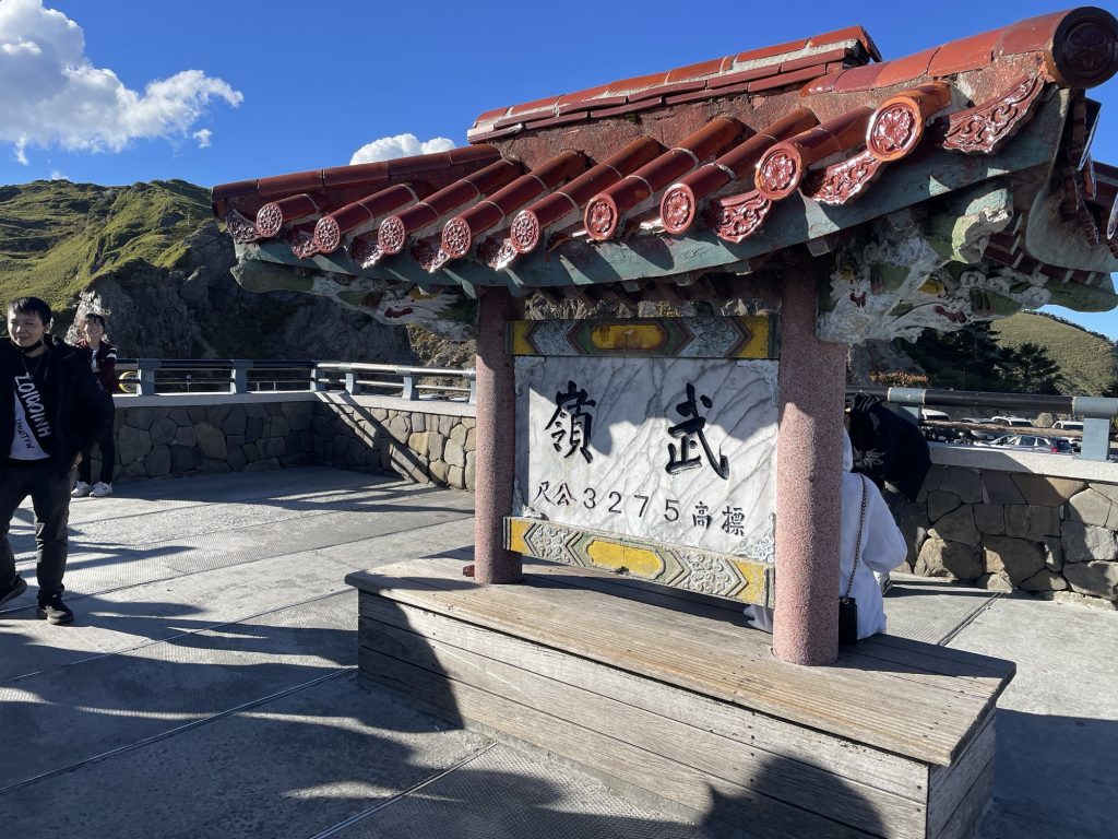 南投合歡山兩天一夜