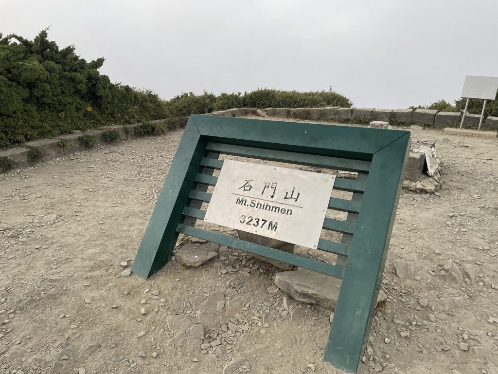 南投合歡山兩天一夜