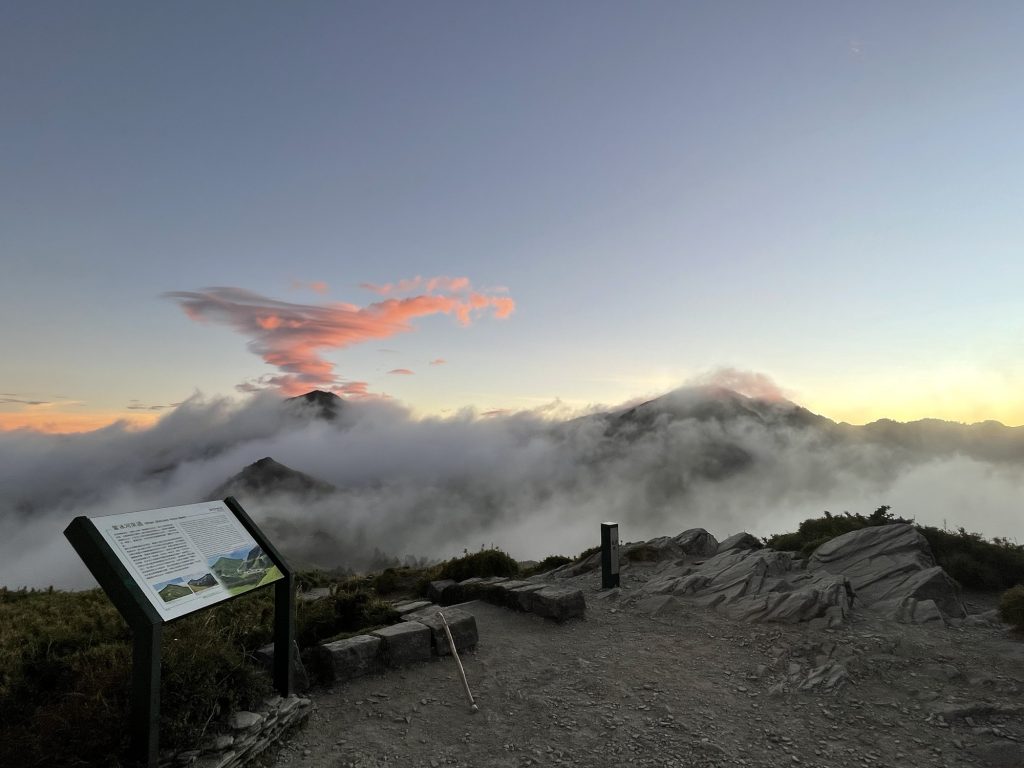 南投合歡山兩天一夜