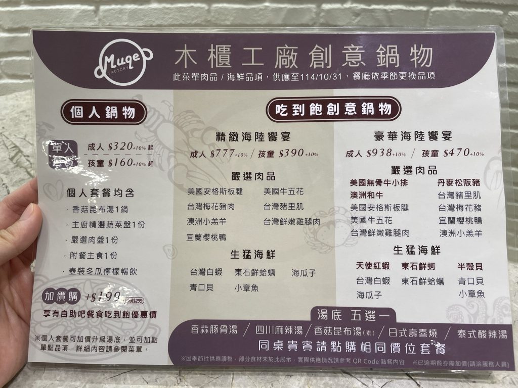 木櫃工廠創意鍋物